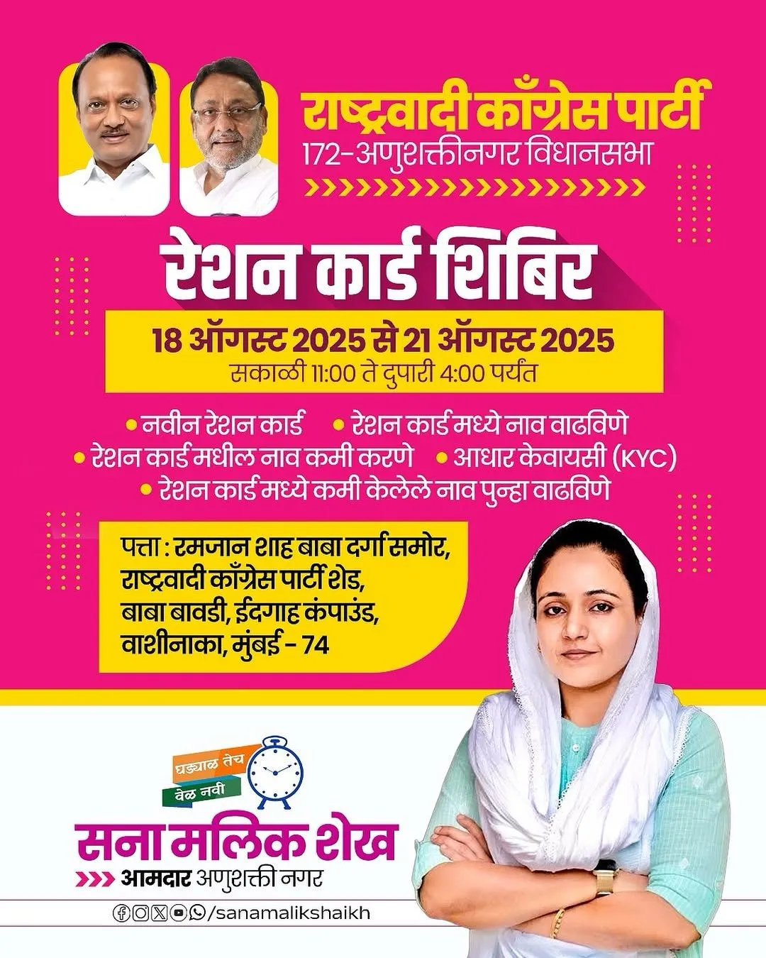 Rashan Card