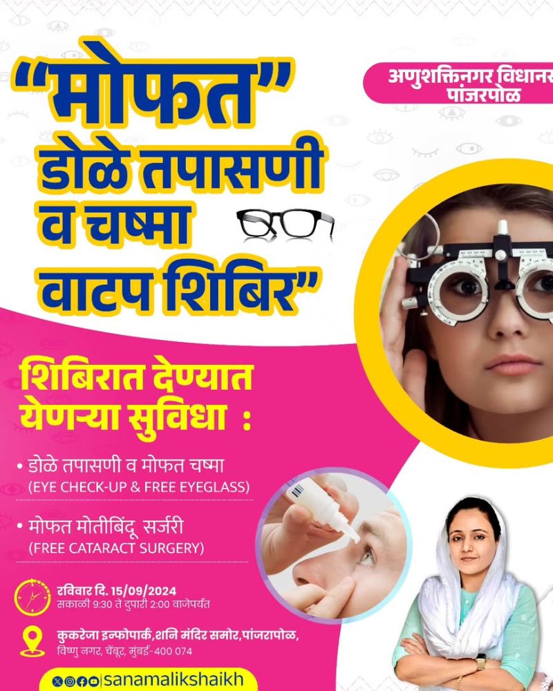 Eye Check-up Camp
