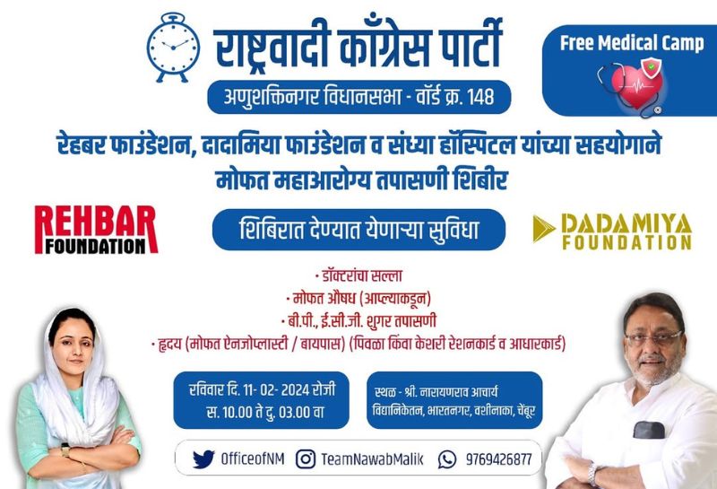 Free Medical Camp