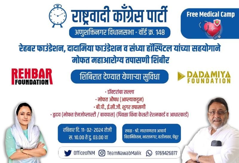 Free-Medical-Camp