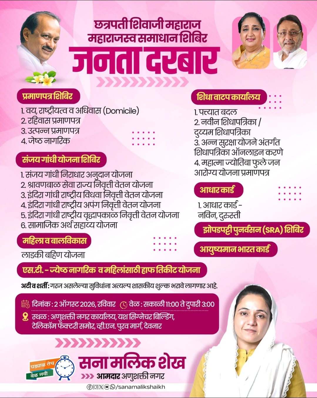 WhatsApp Image 2026-07-31 at 6.26